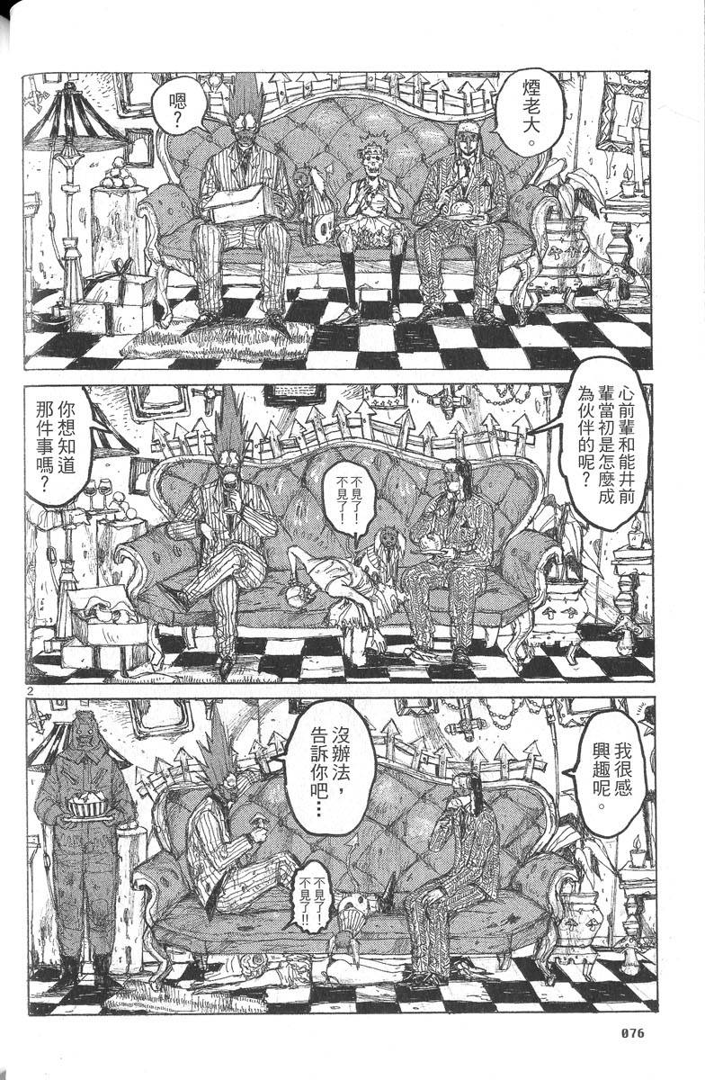 第74页