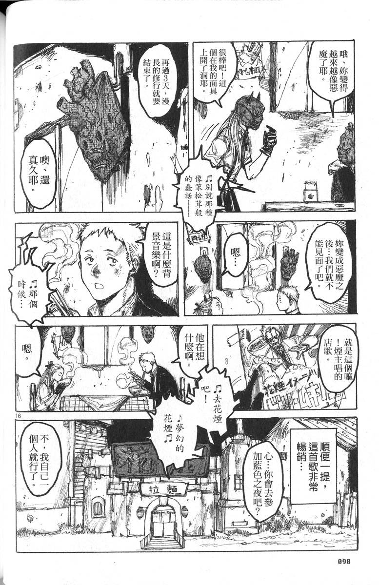 第88页