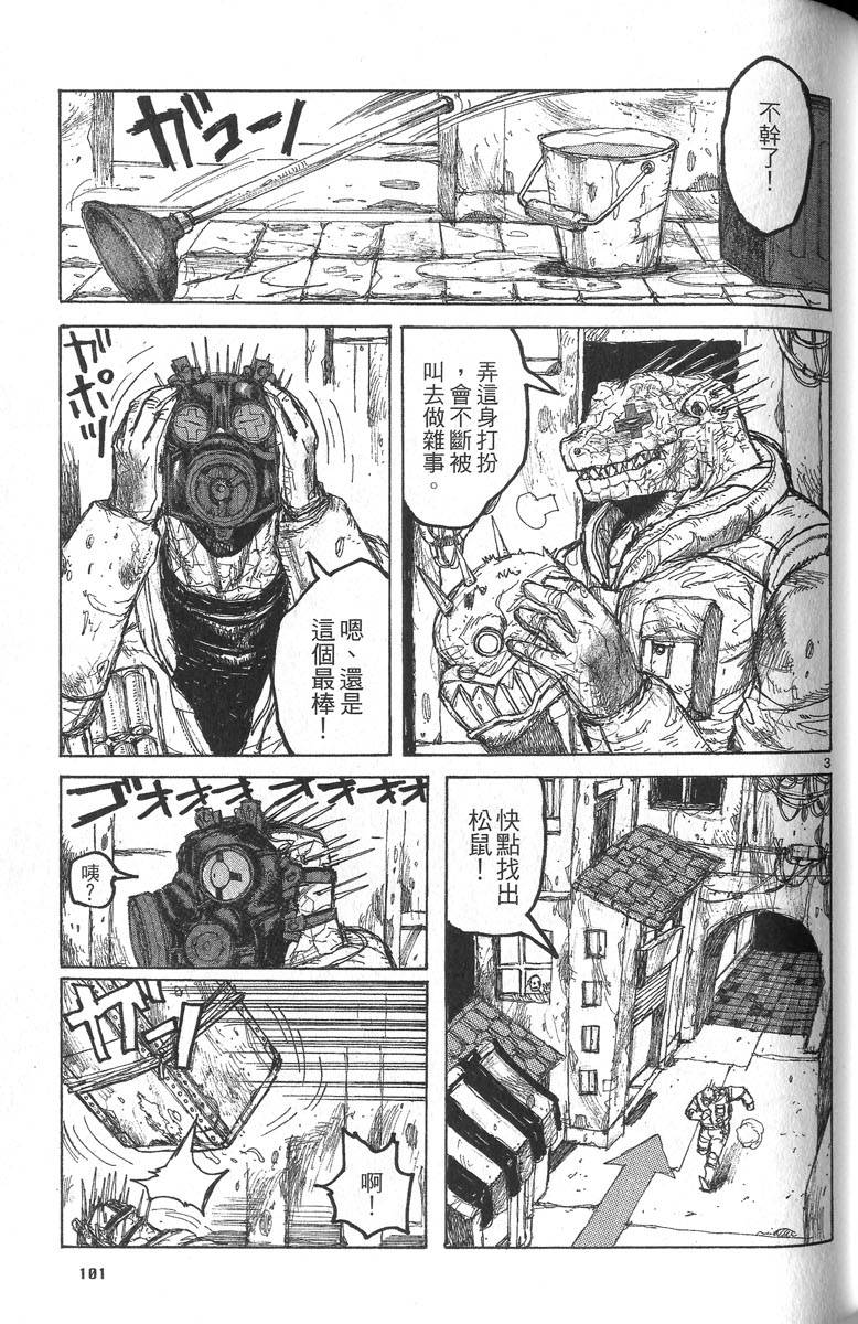 第99页