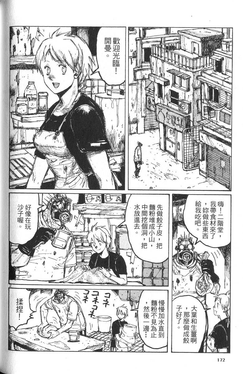 第170页