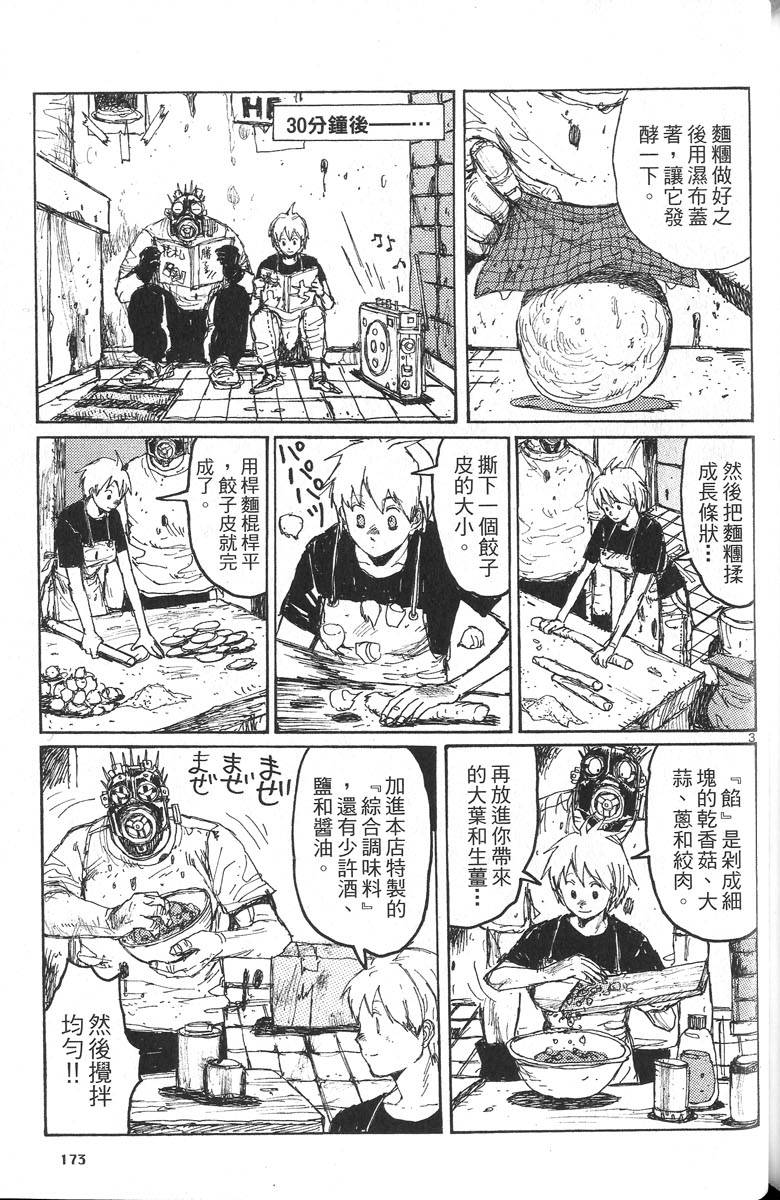 第171页
