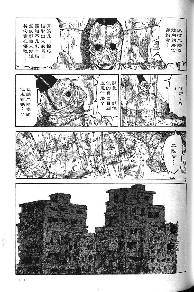 第110页