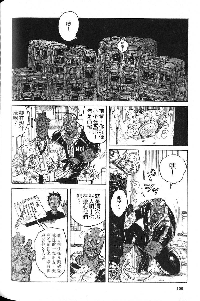 第149页
