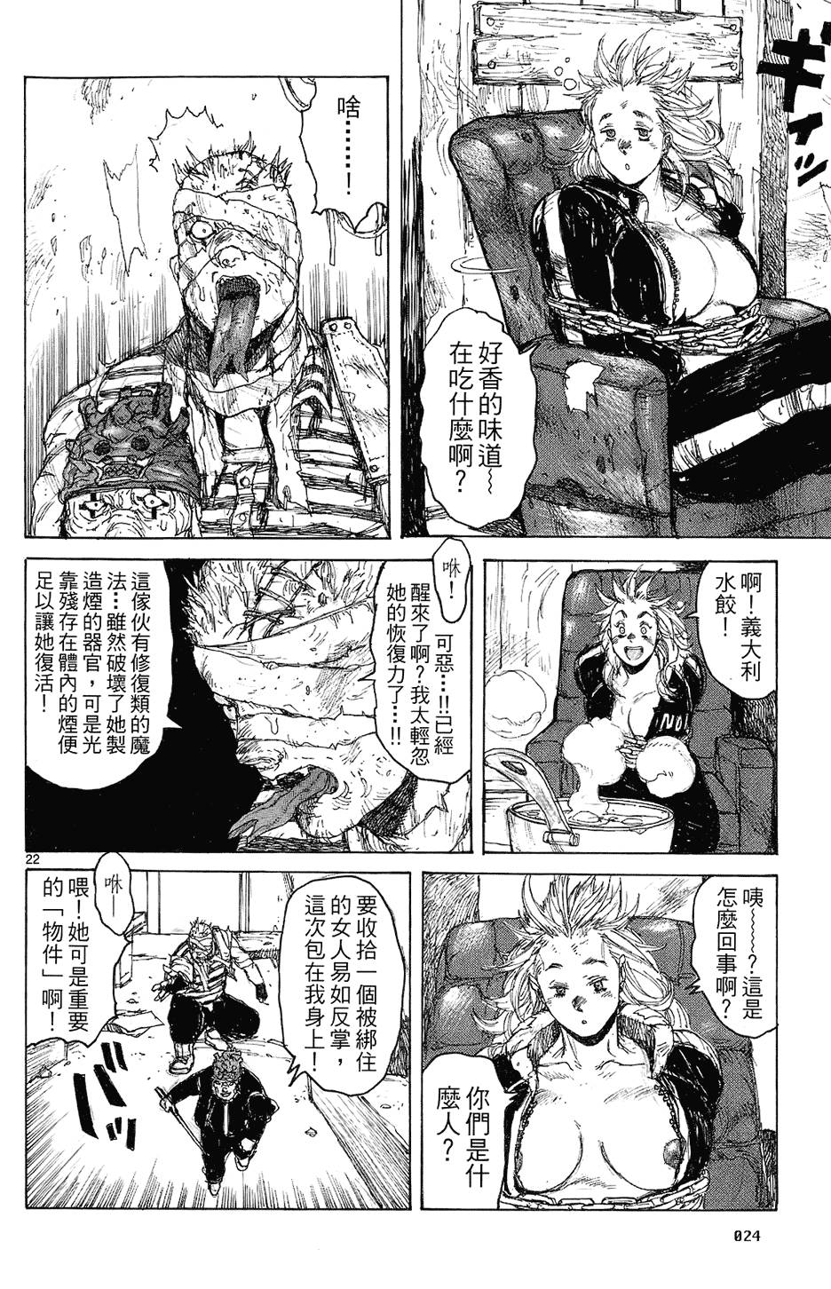 第23页