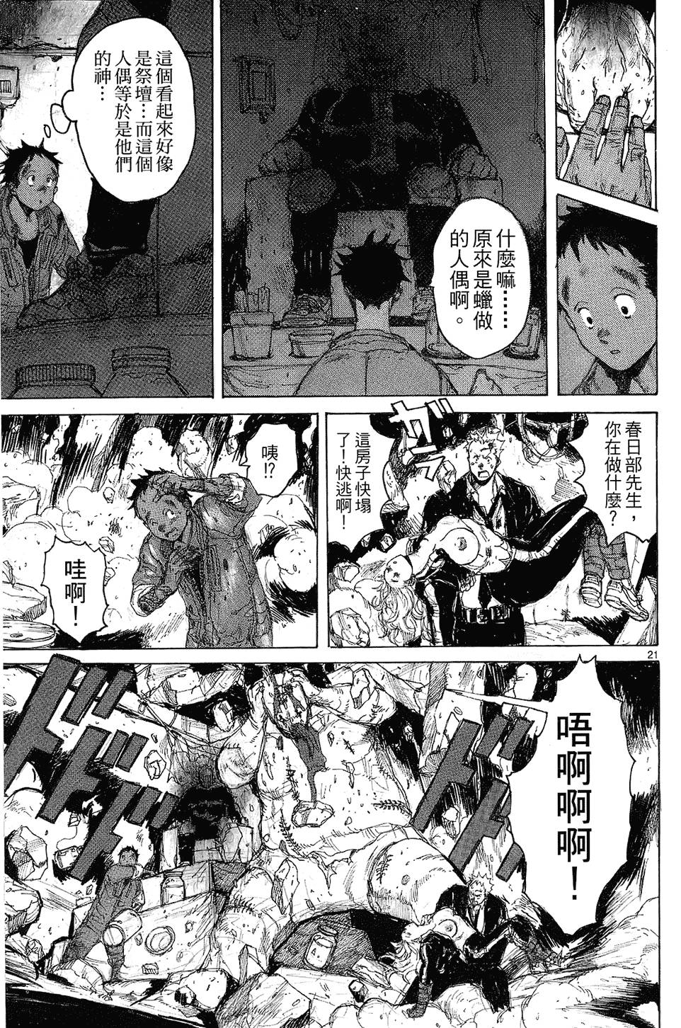 第48页