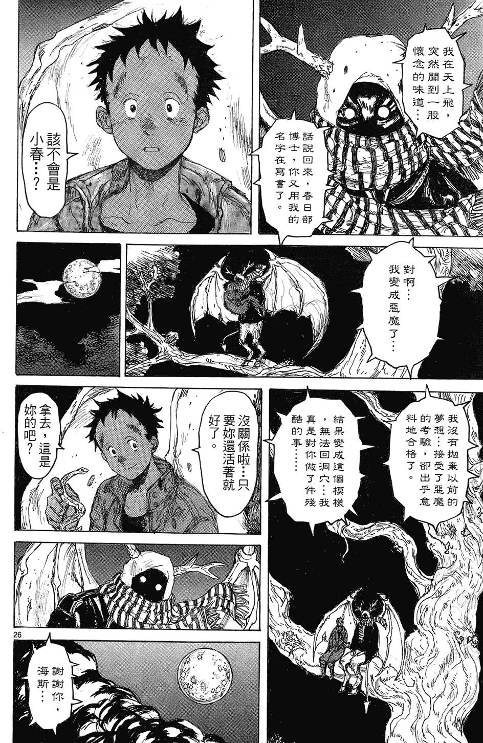 第53页