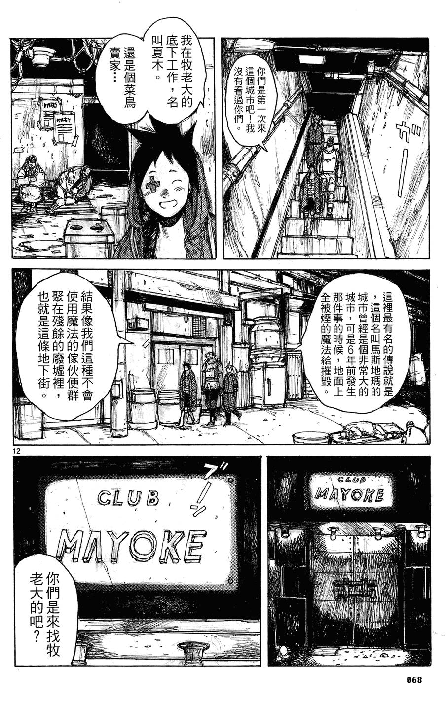 第67页