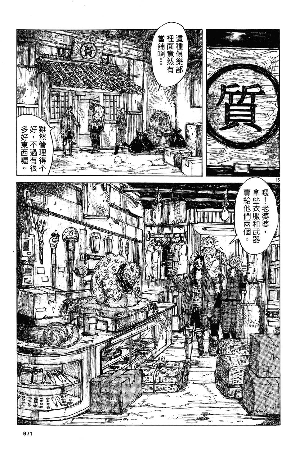 第70页