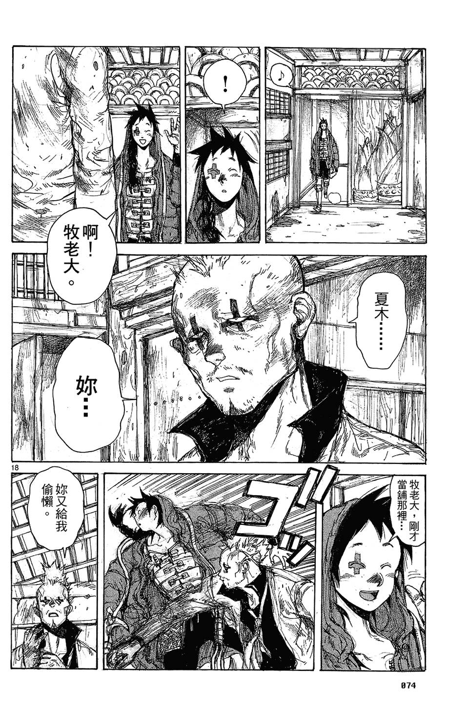 第73页