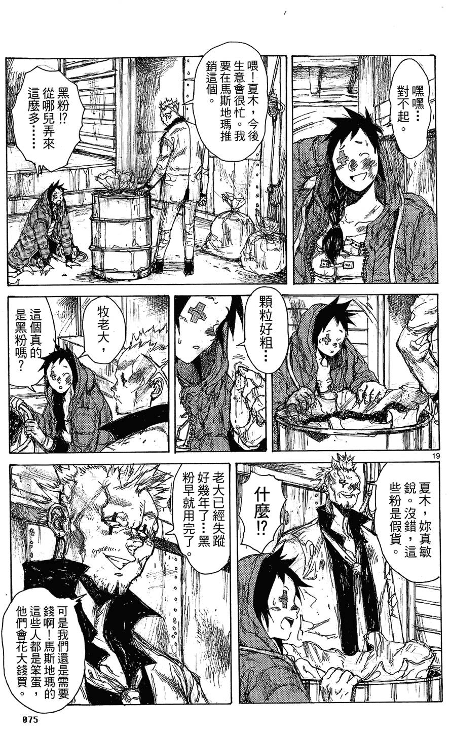 第74页