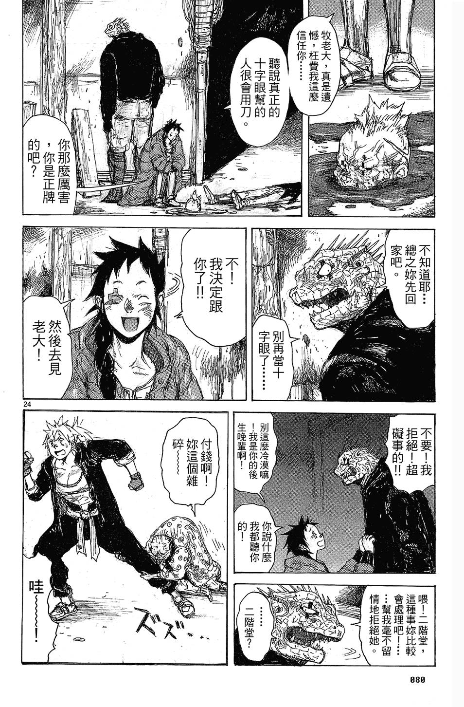 第79页