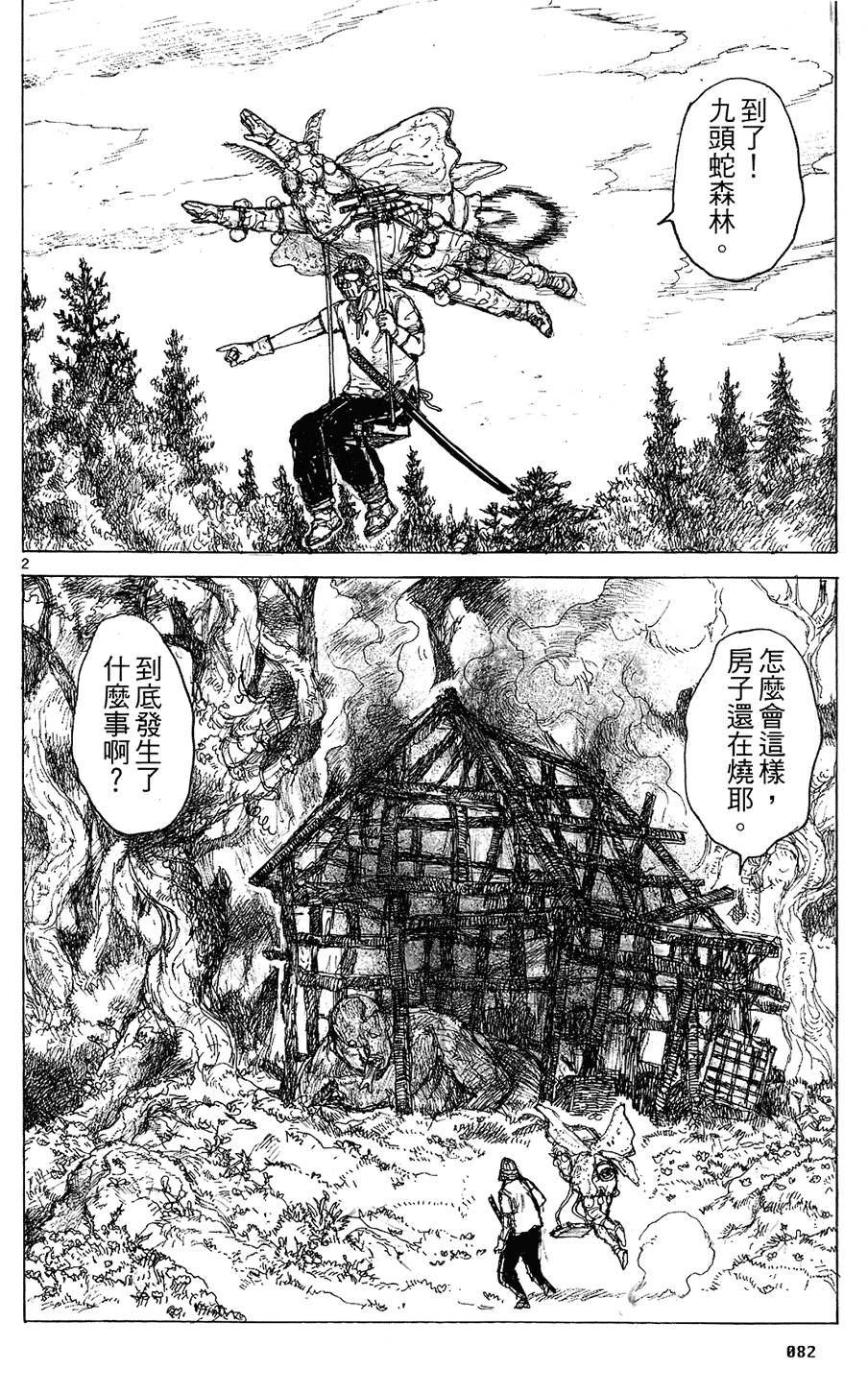 第81页