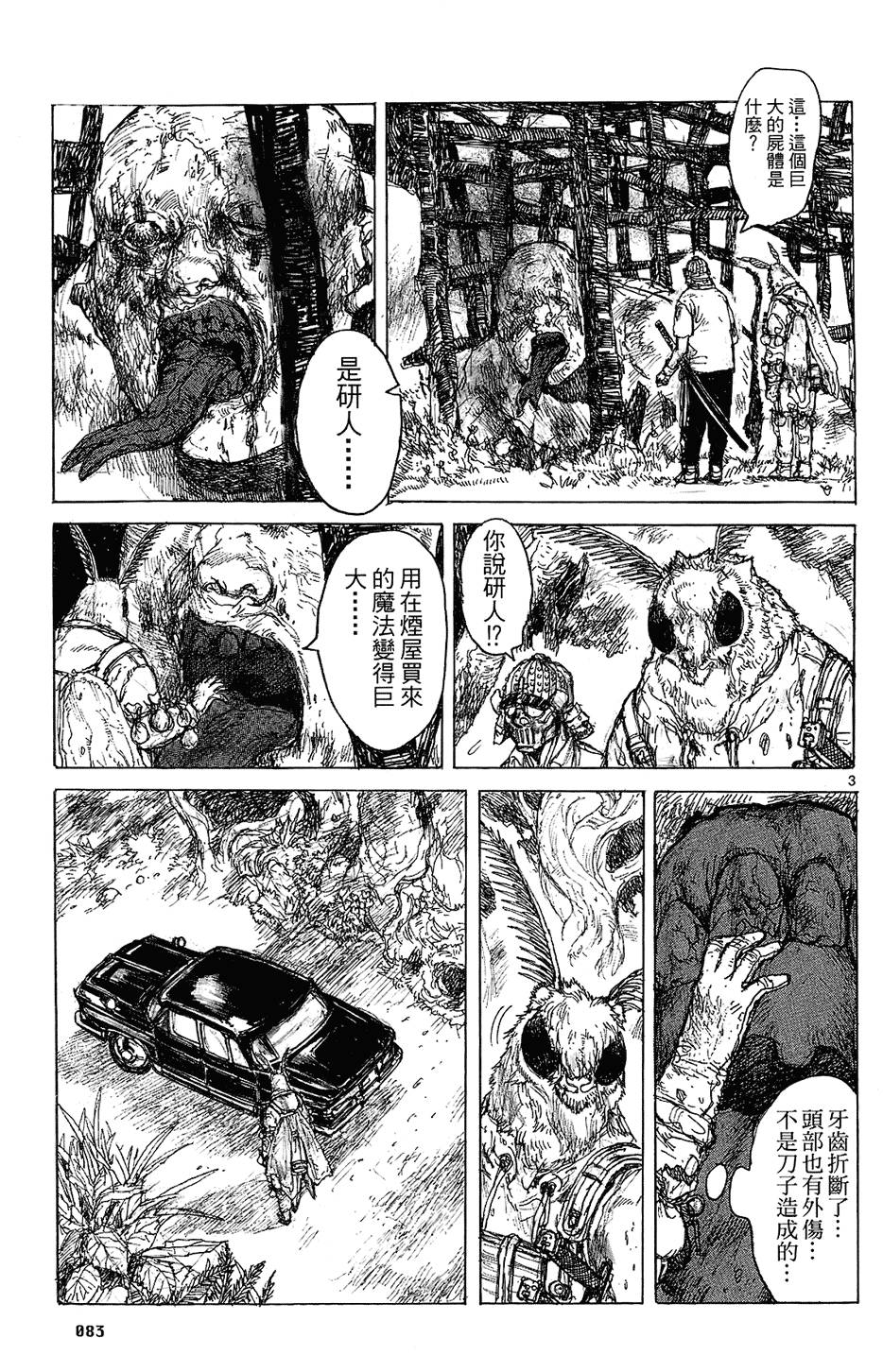 第82页