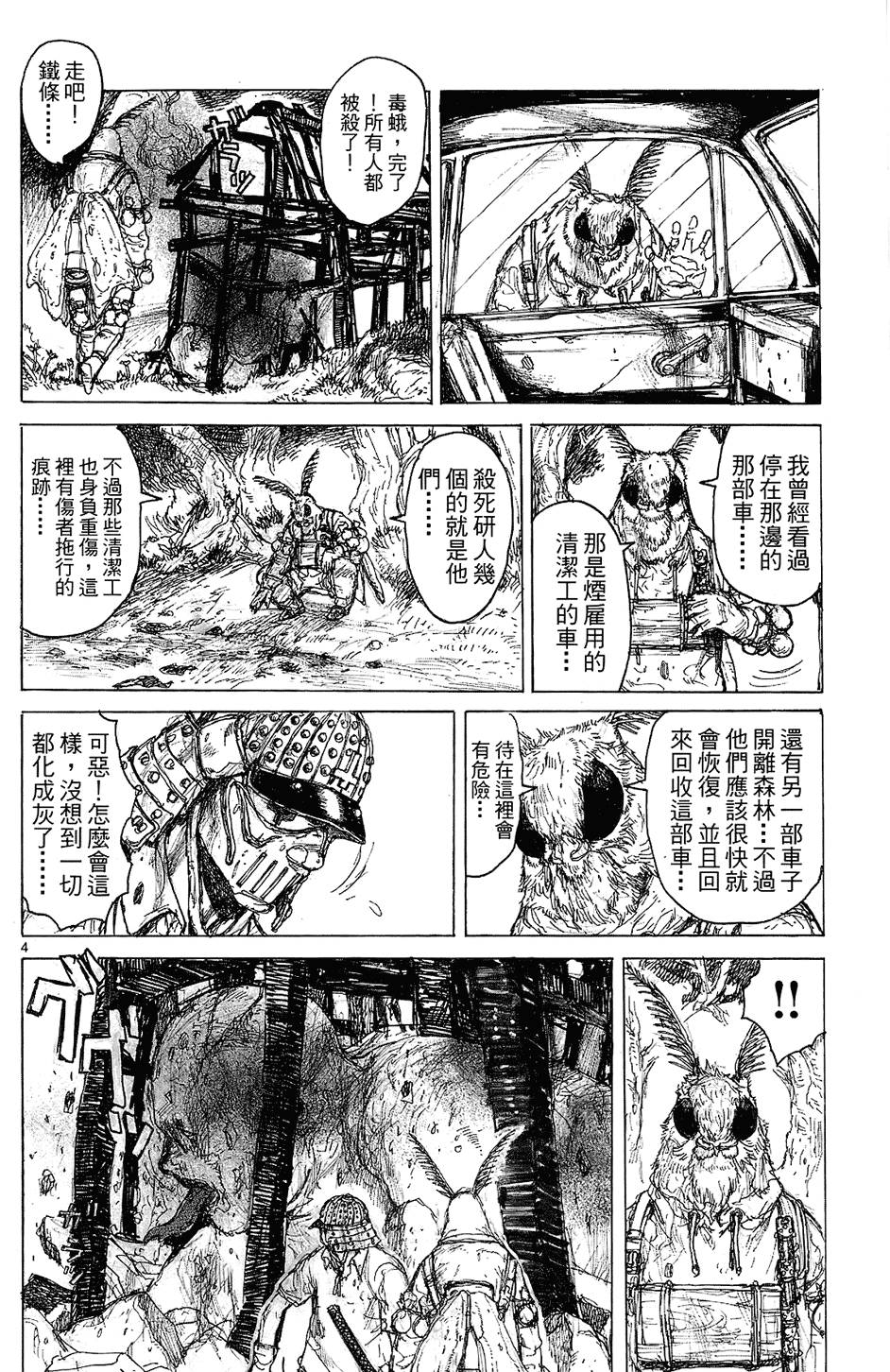 第83页
