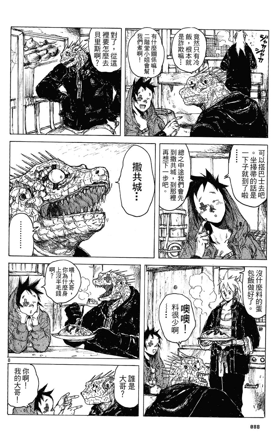 第87页