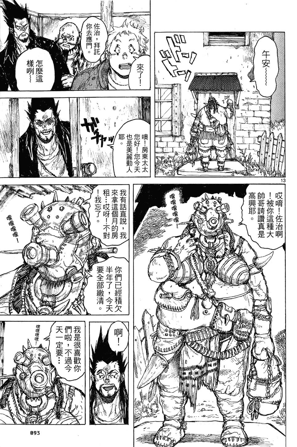 第92页