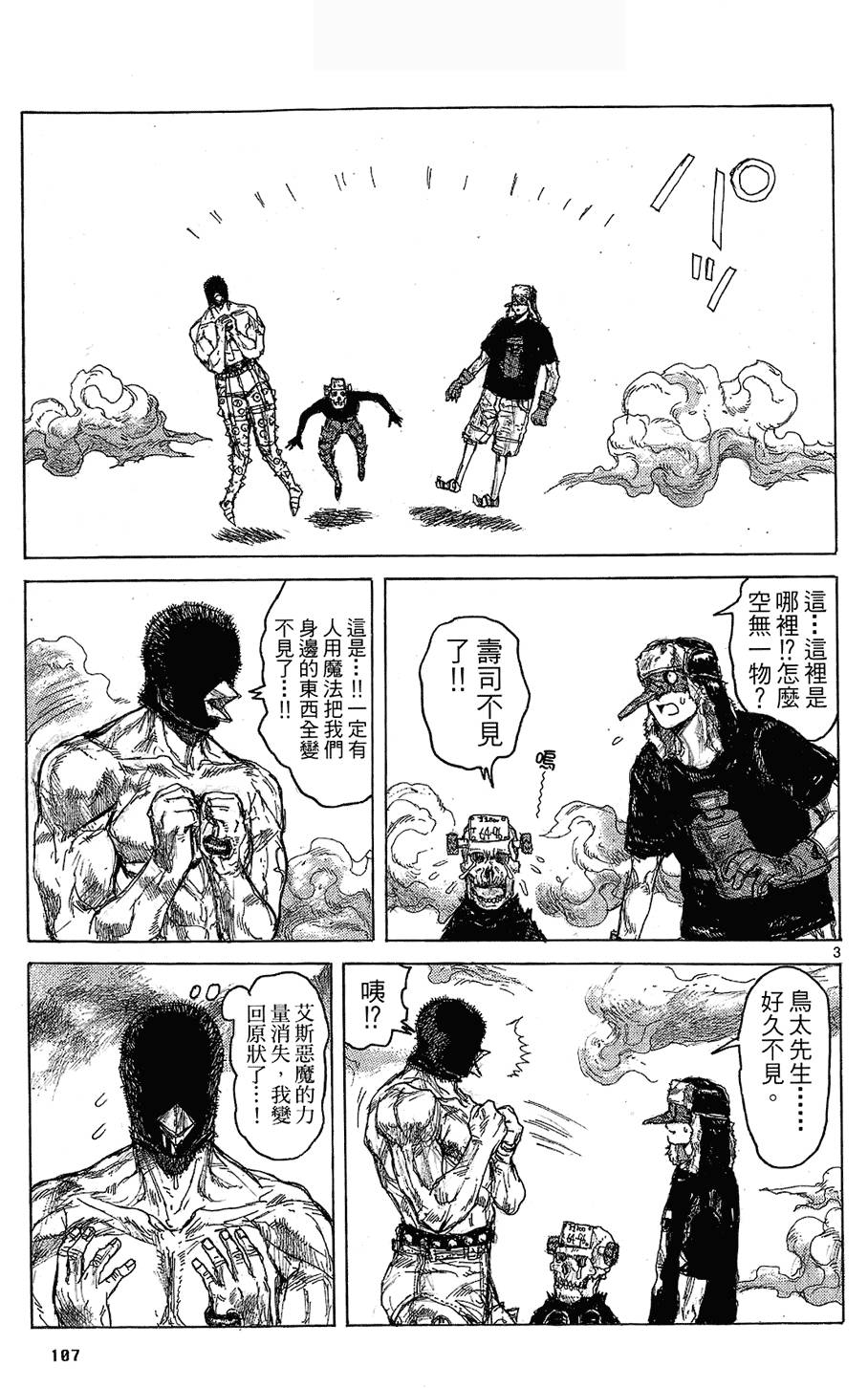 第106页