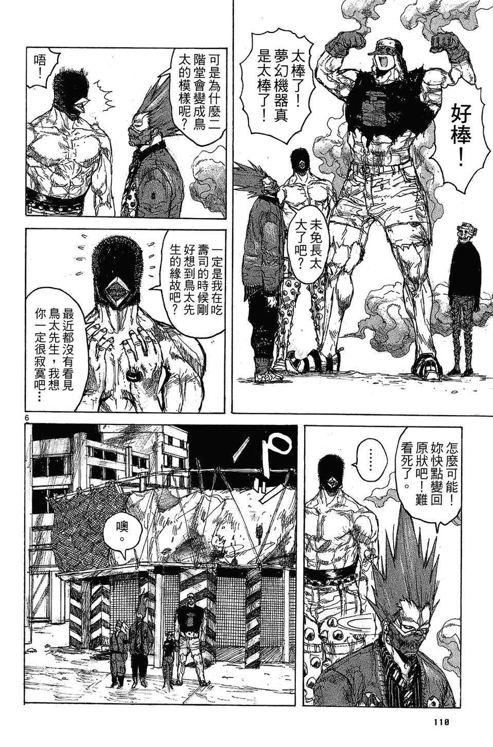 第109页
