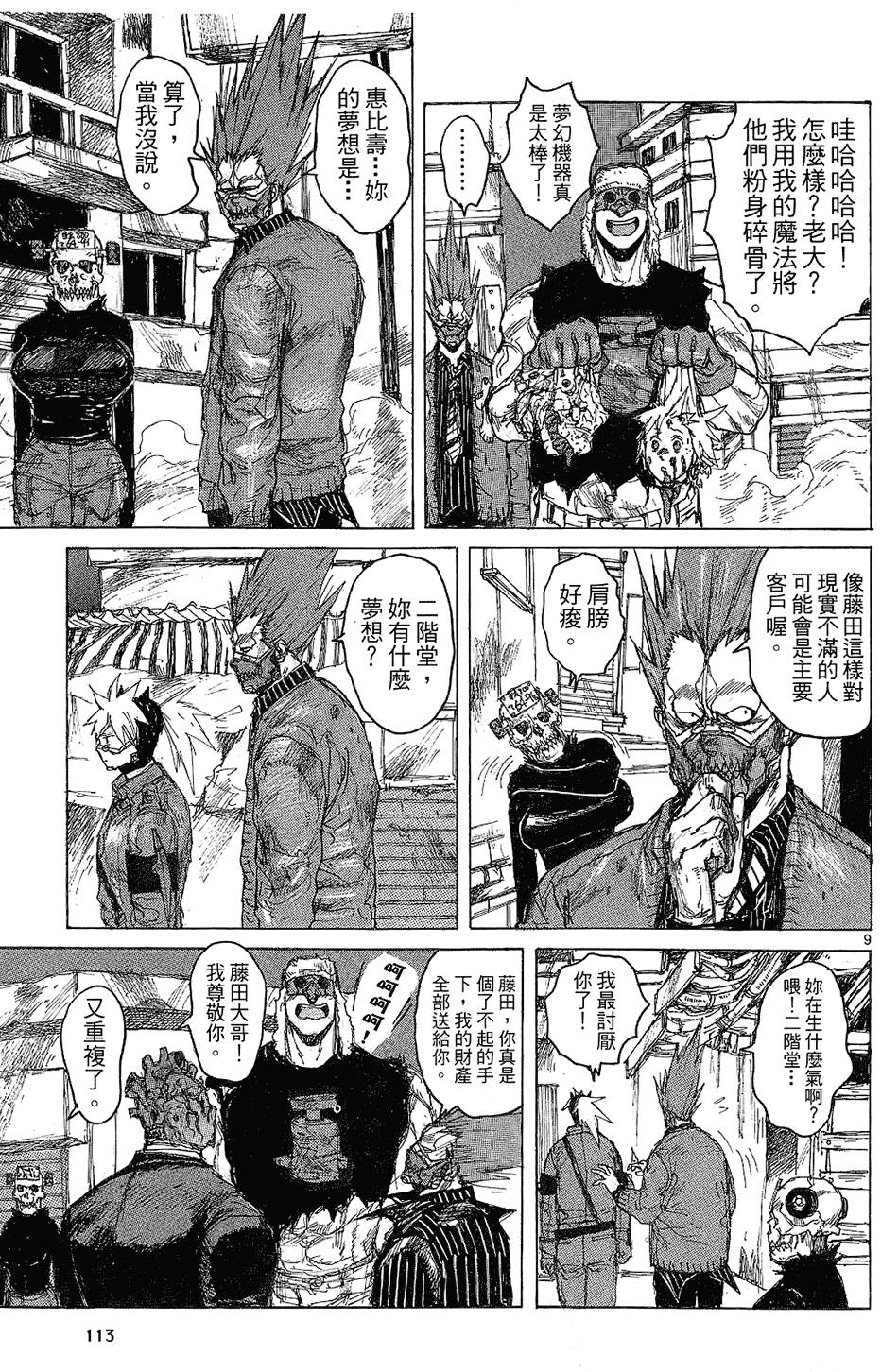 第112页