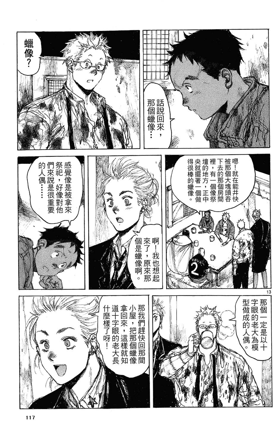 第116页
