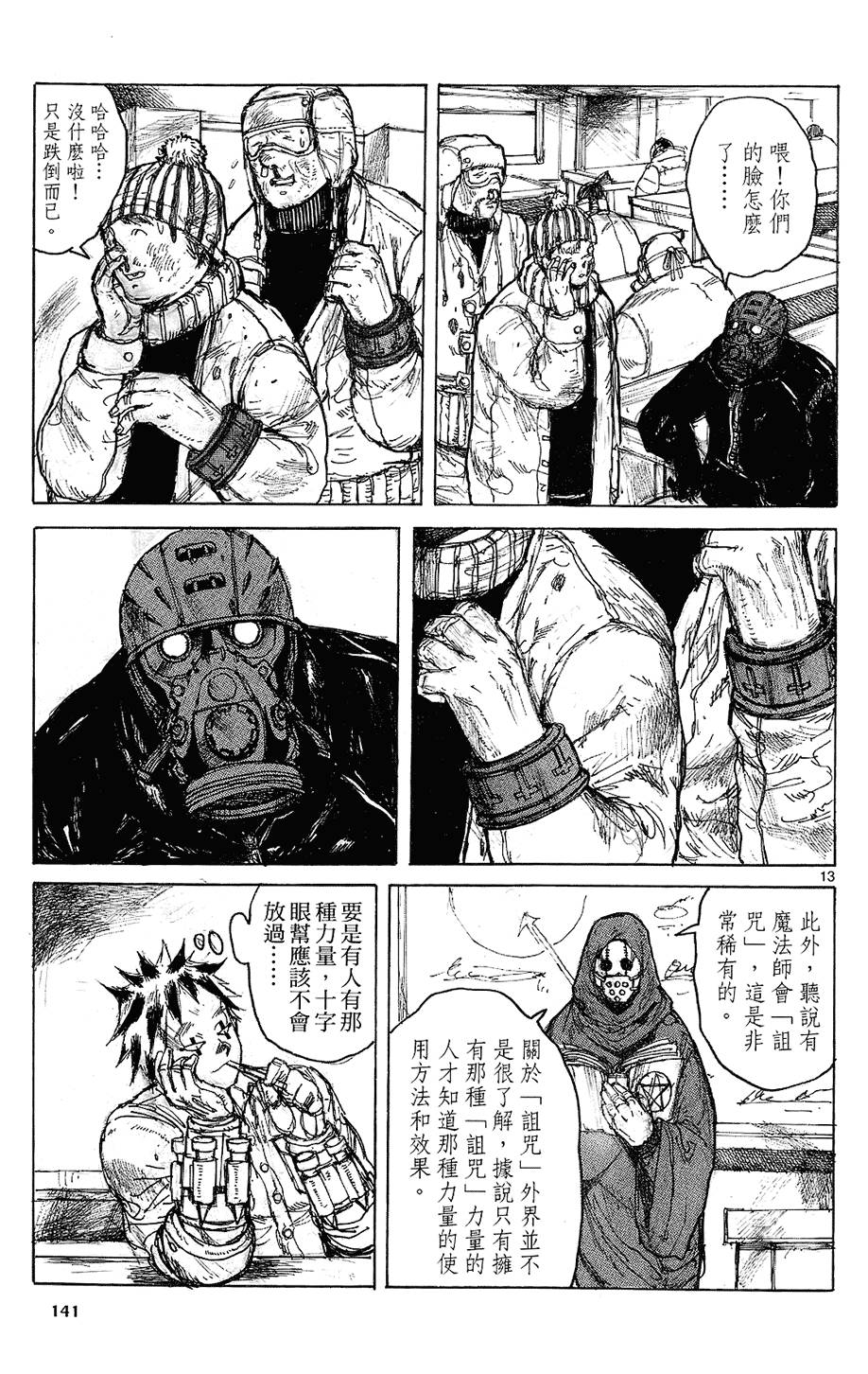 第140页