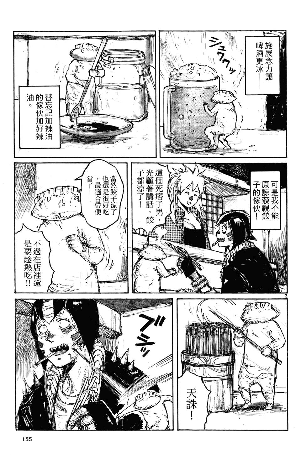 第154页
