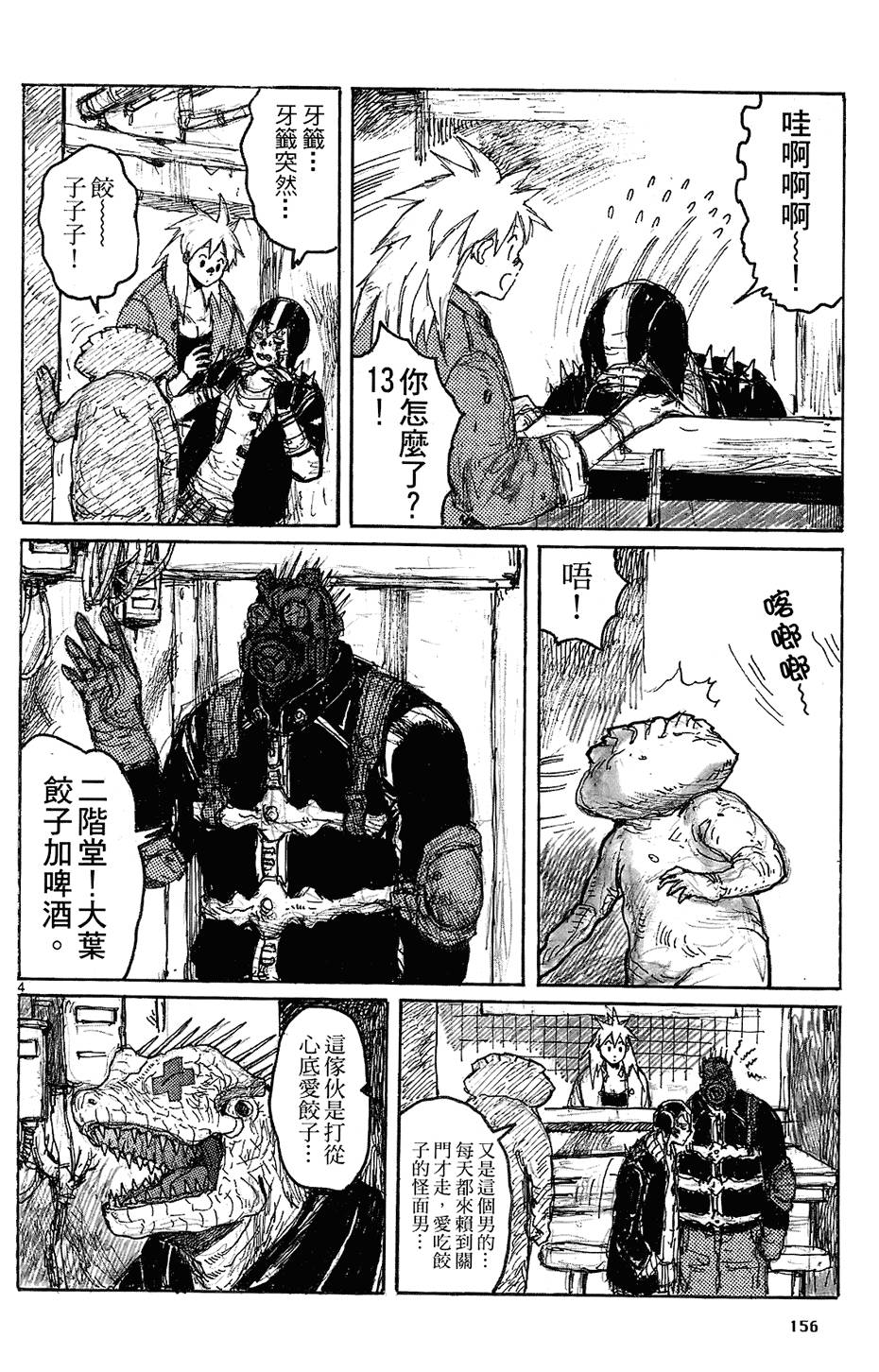 第155页