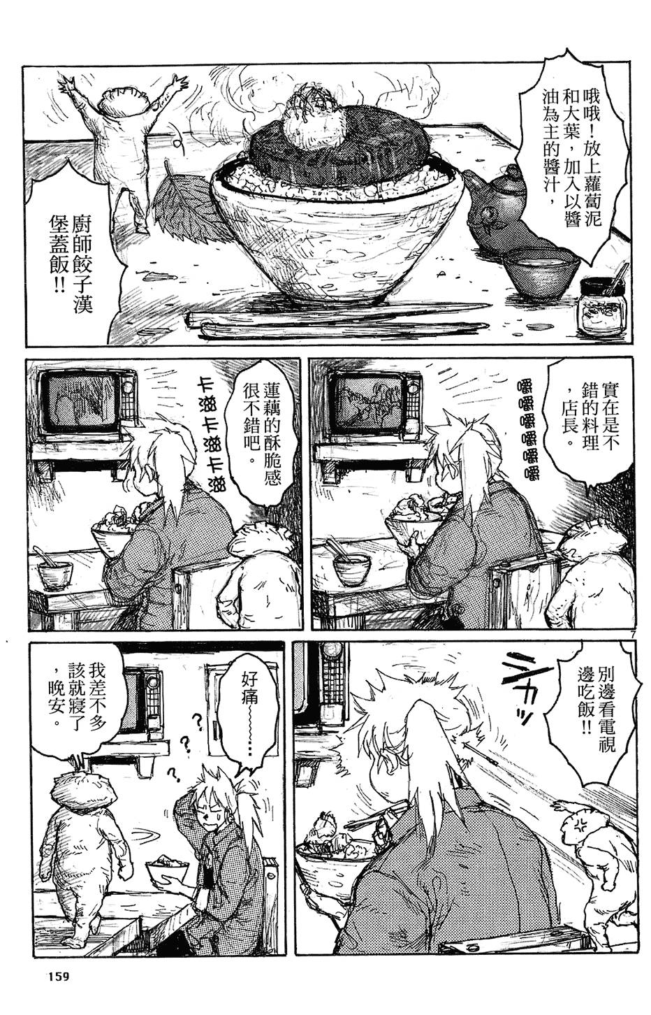 第158页