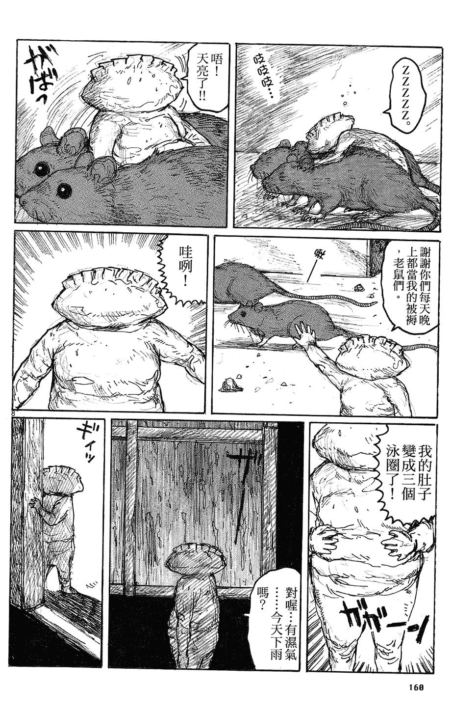 第159页