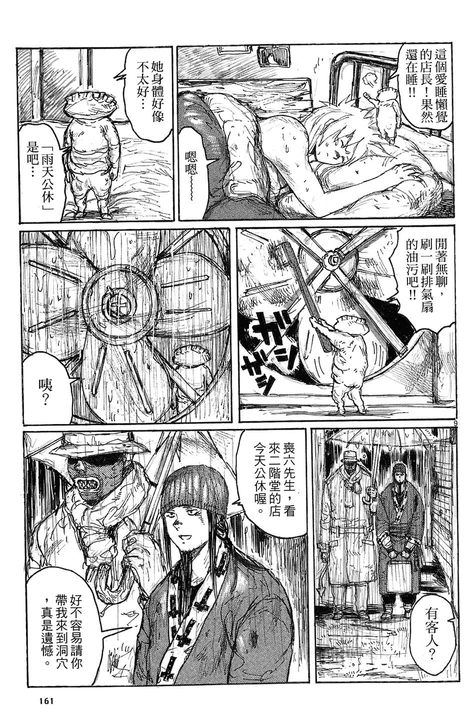 第160页