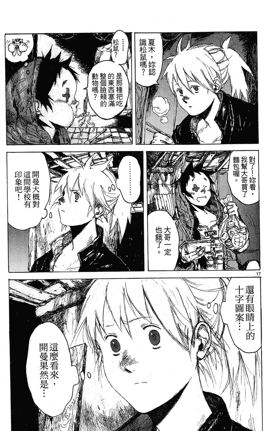 第18页
