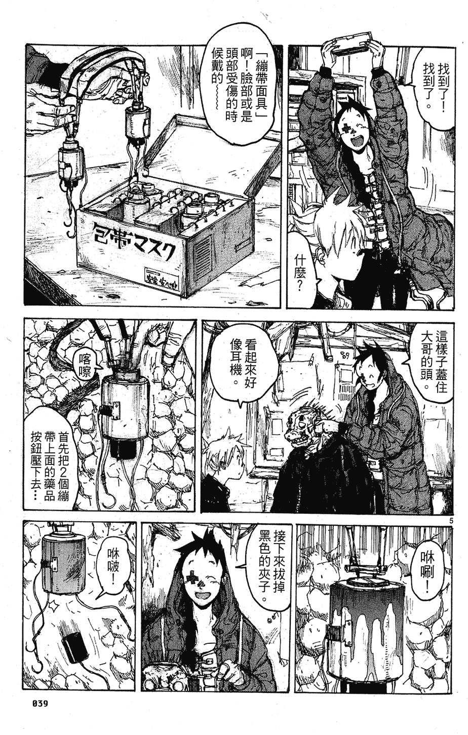 第38页