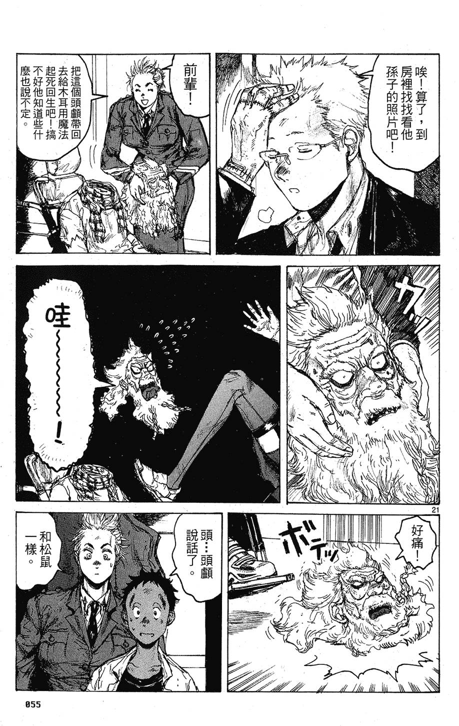 第54页