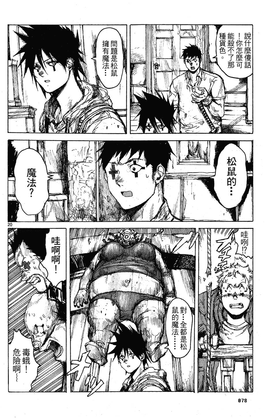第77页