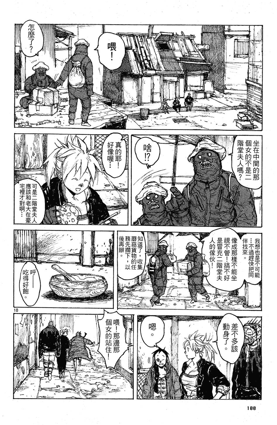 第99页