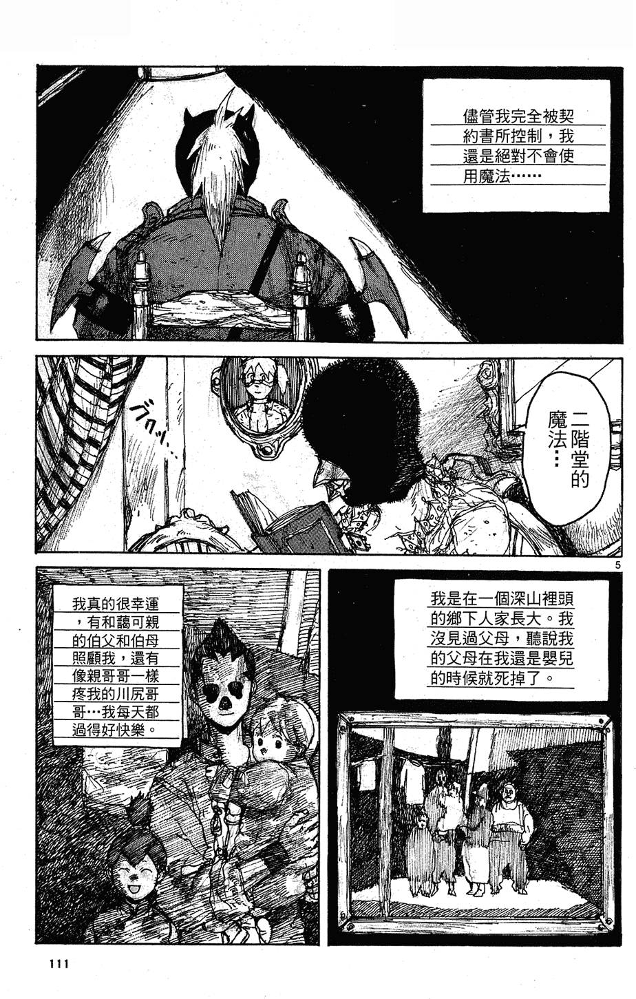 第110页
