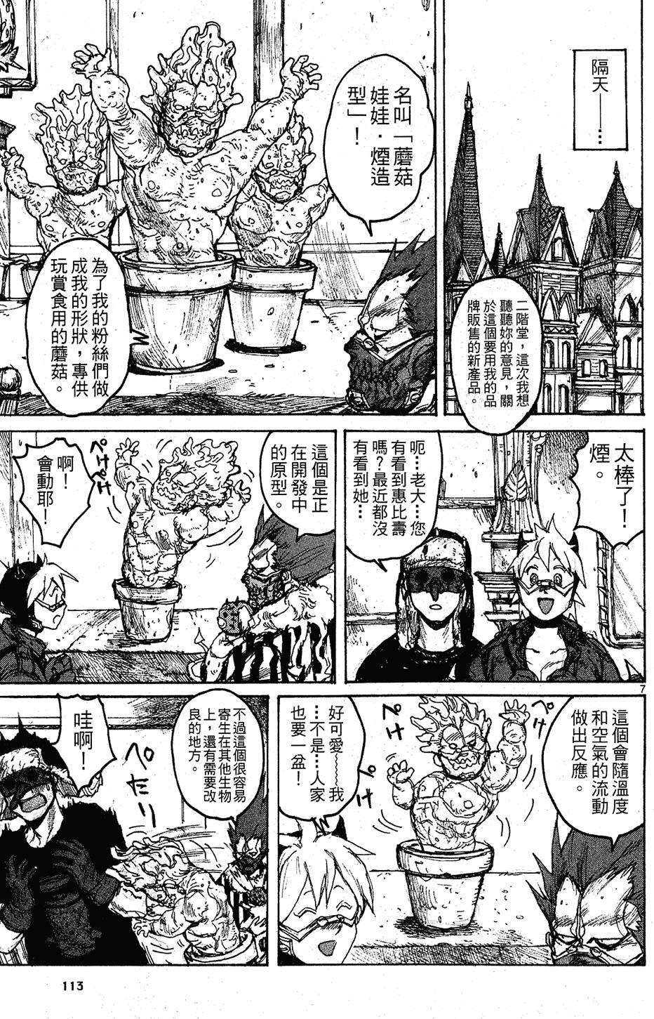第112页