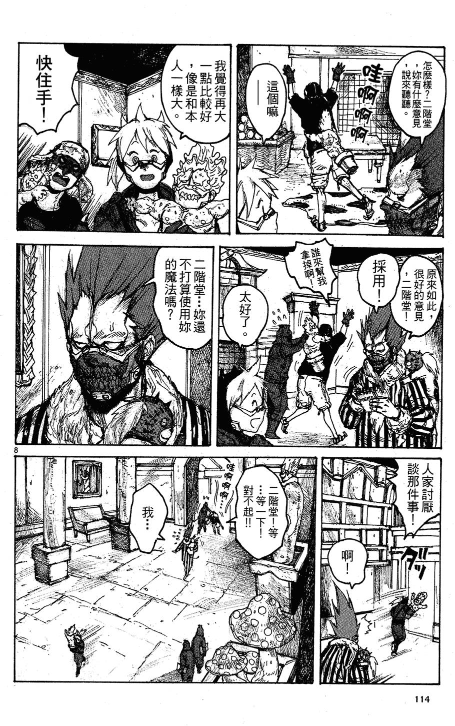 第113页