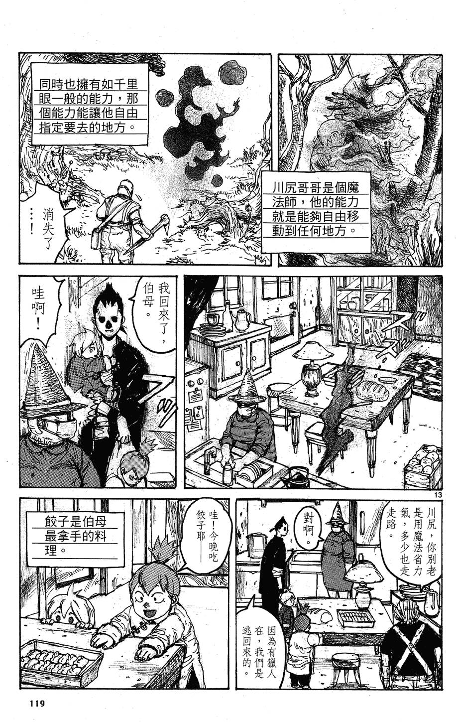 第118页