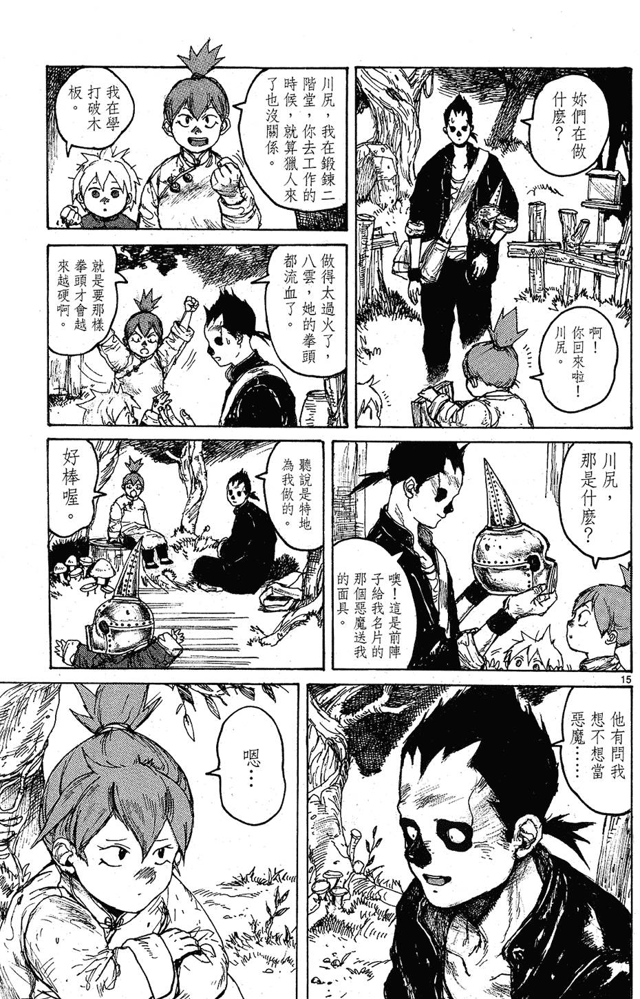 第120页