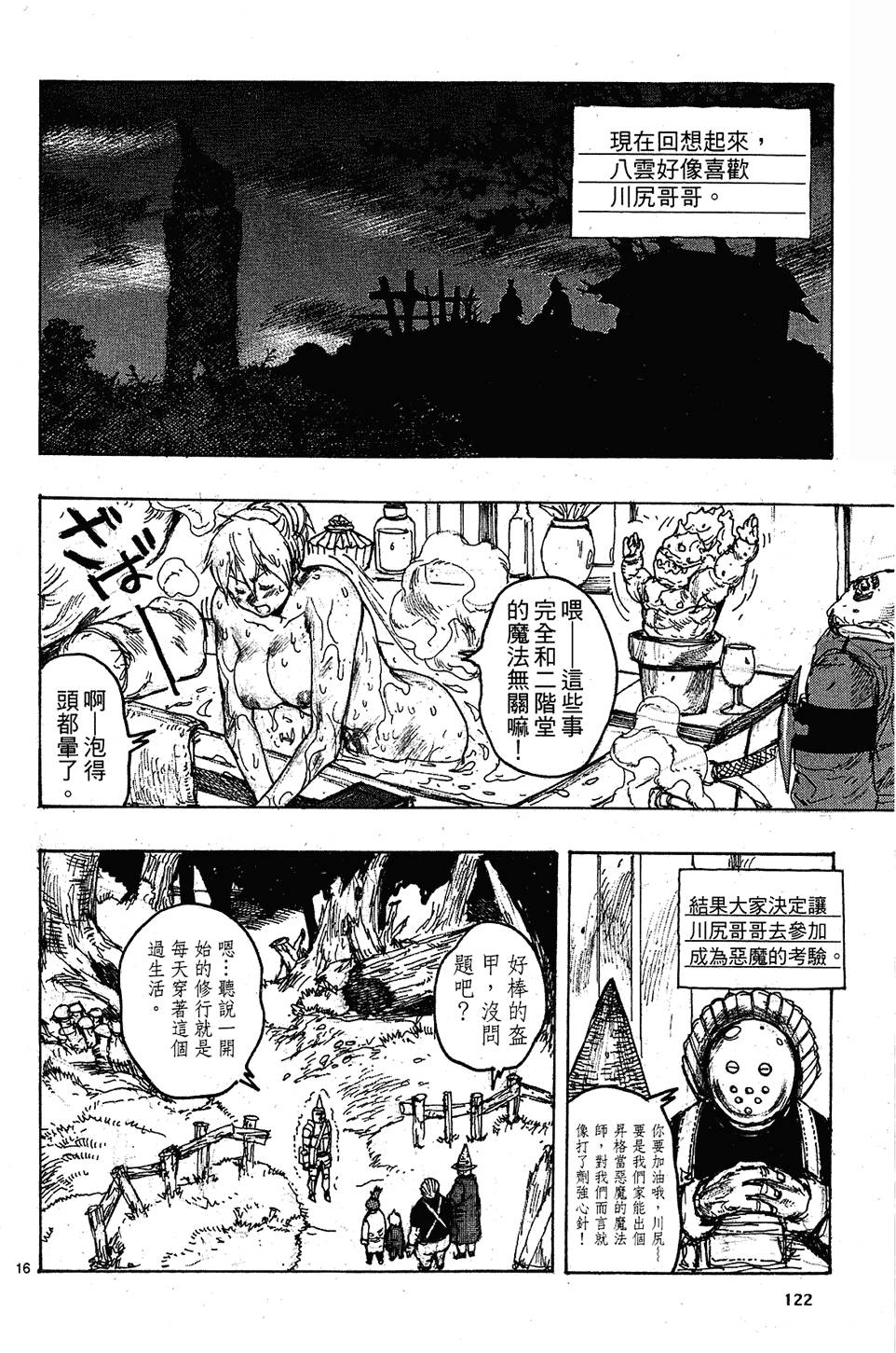 第121页