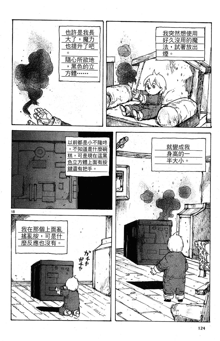 第123页