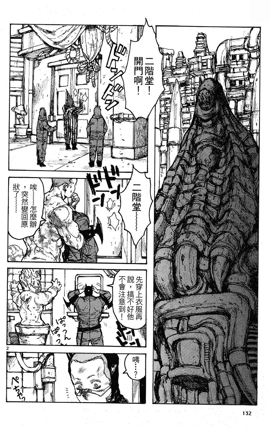 第131页