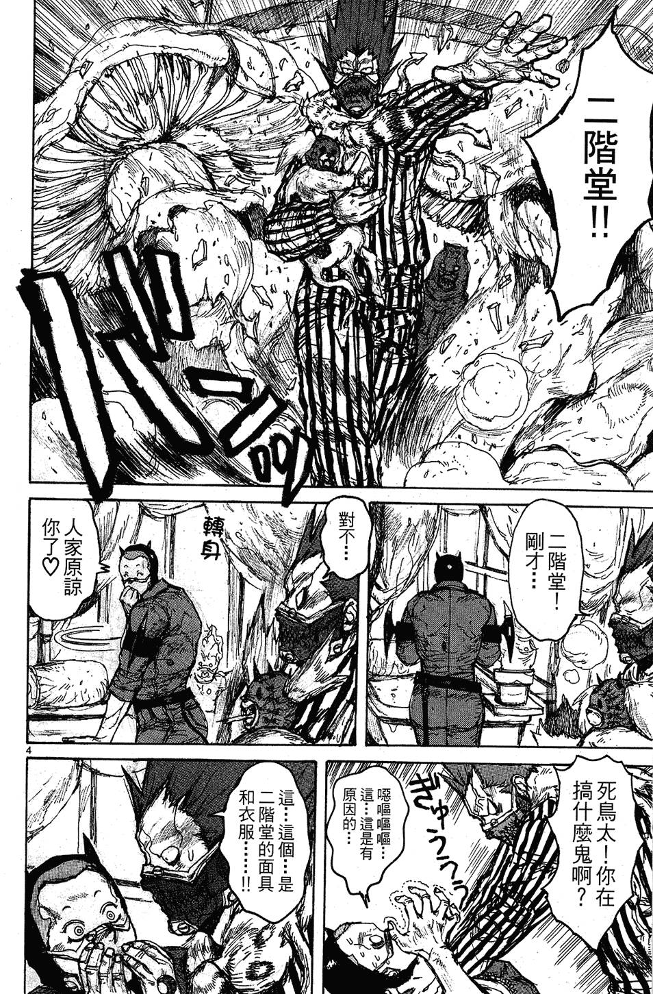 第133页
