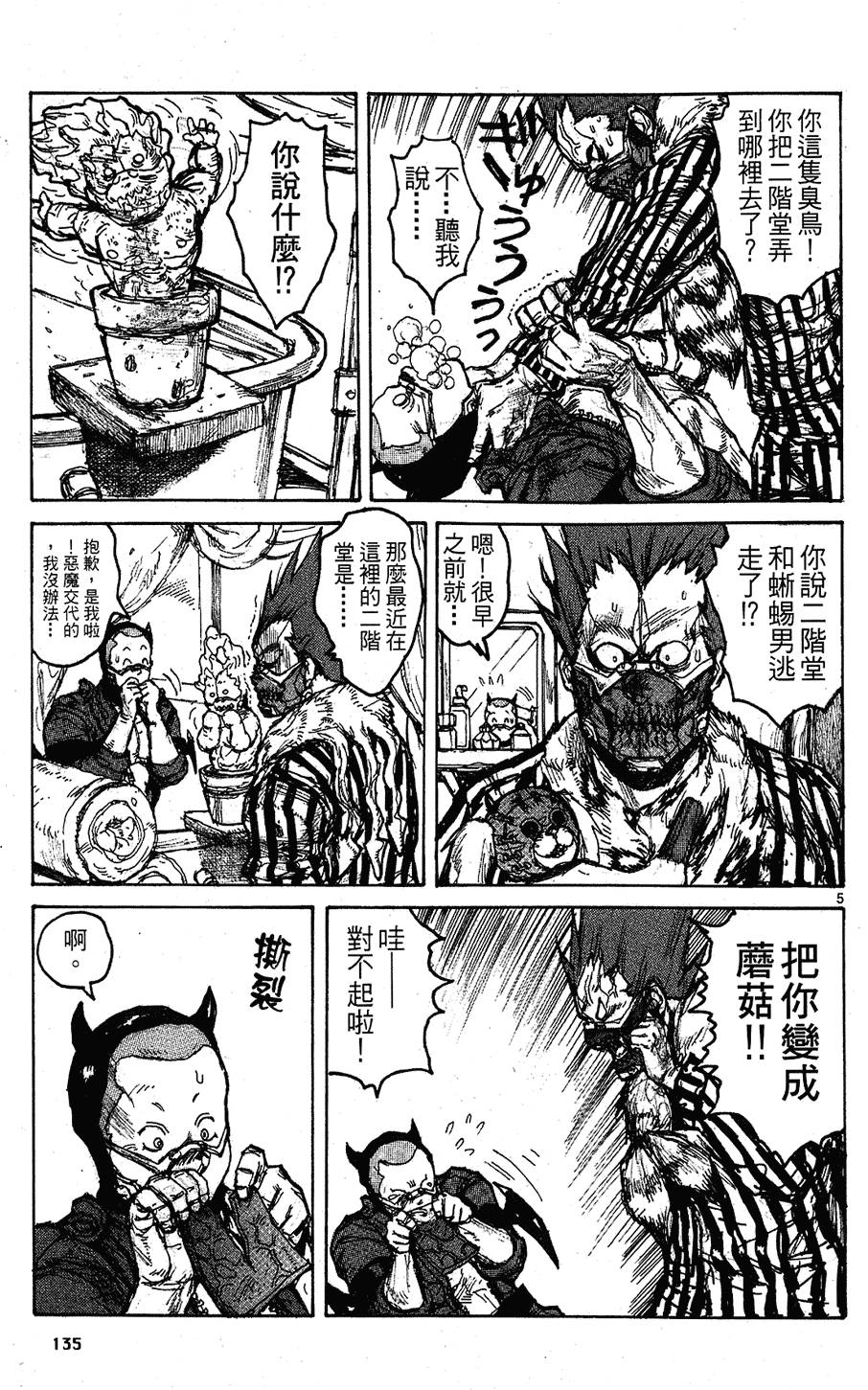 第134页
