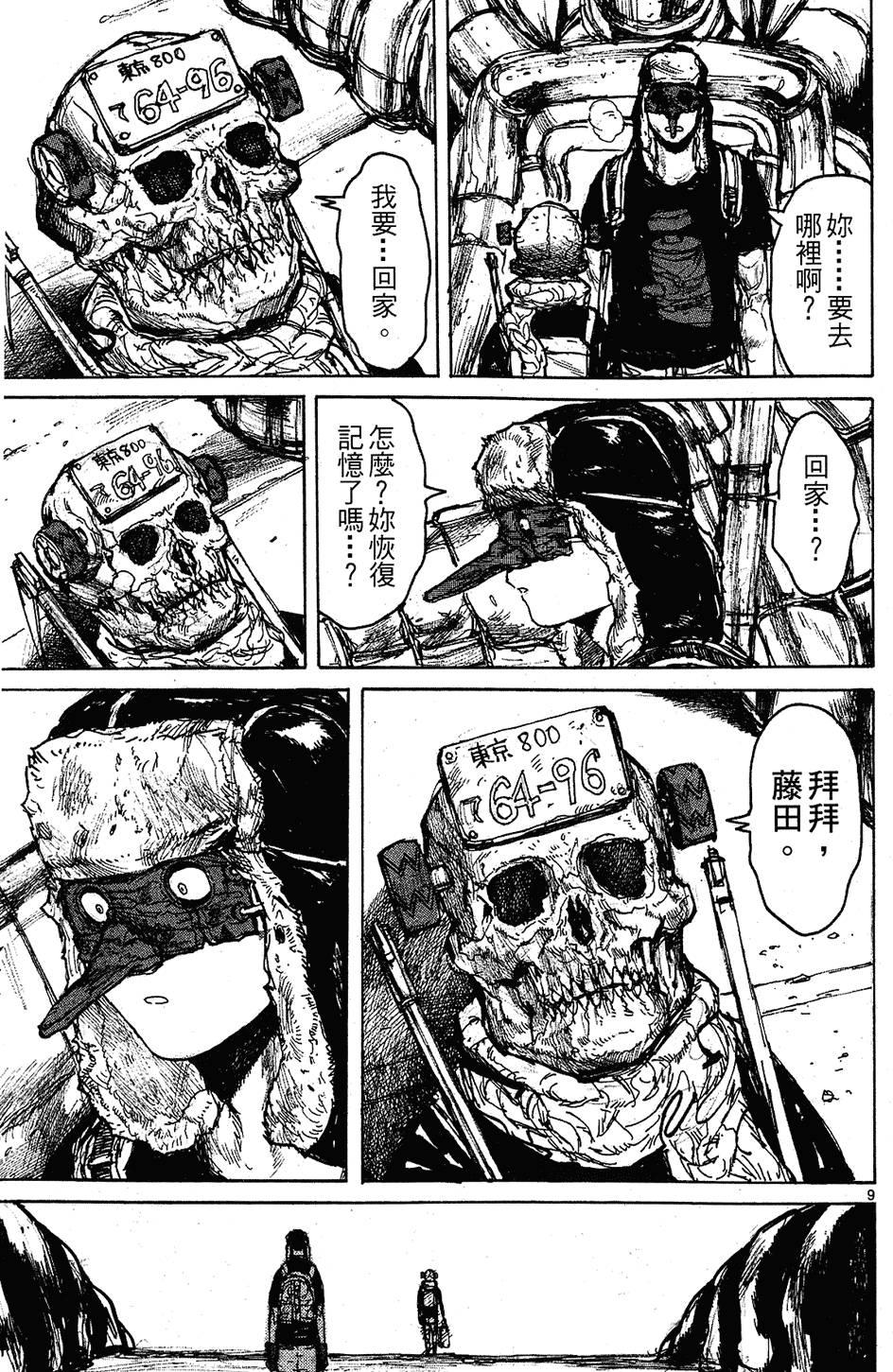第138页