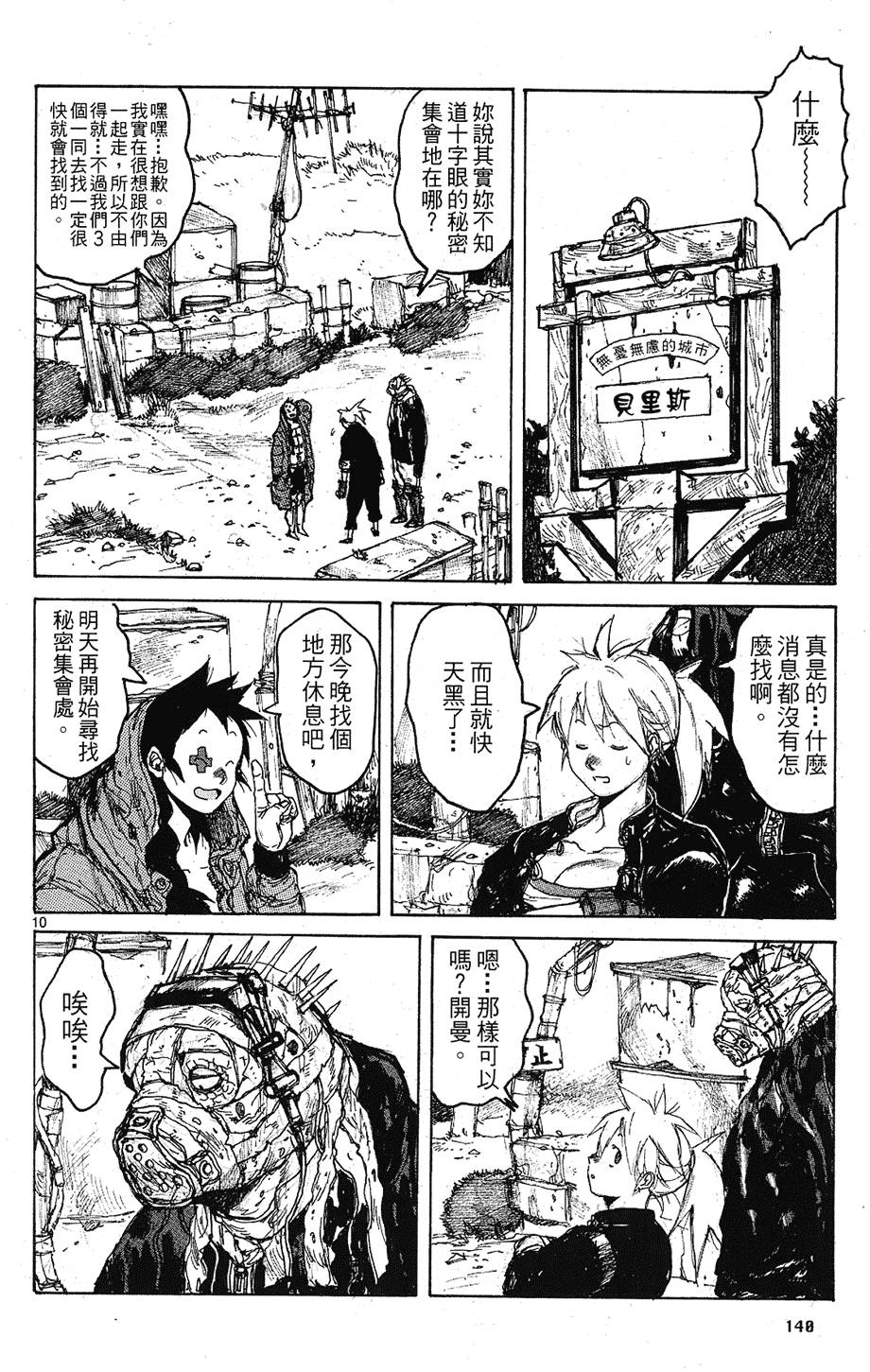 第139页