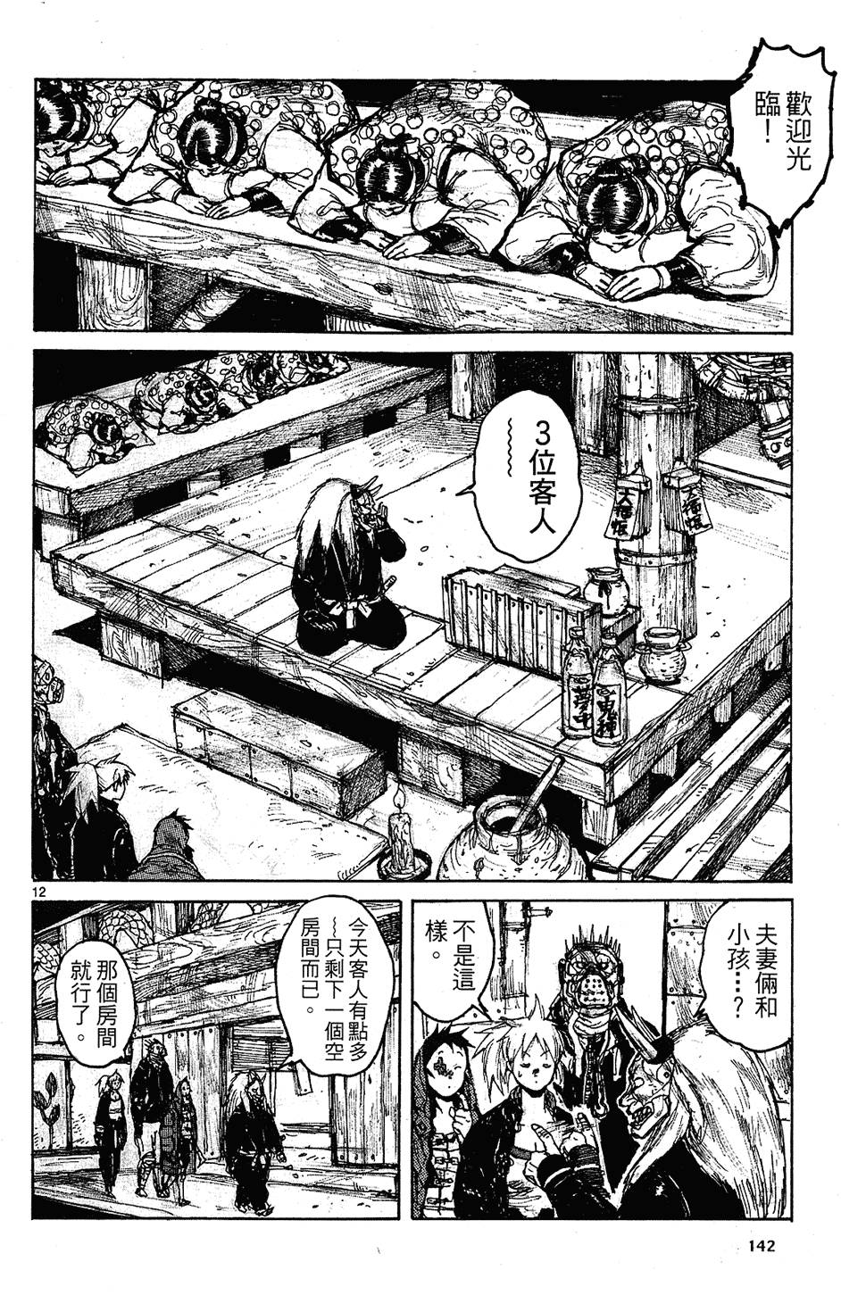 第141页
