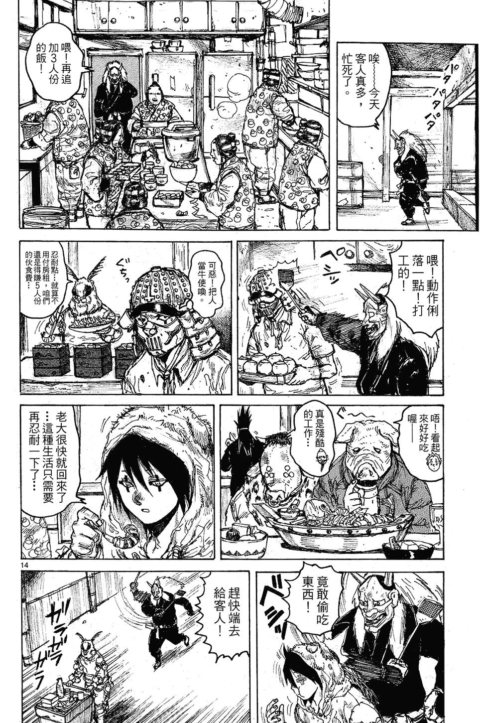 第143页