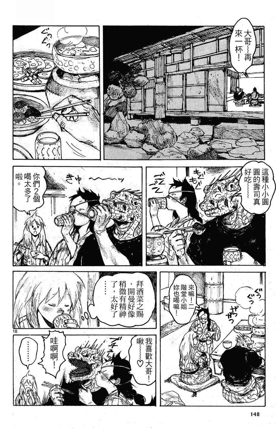 第147页